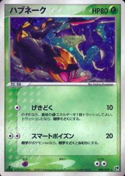 Seviper Card Front