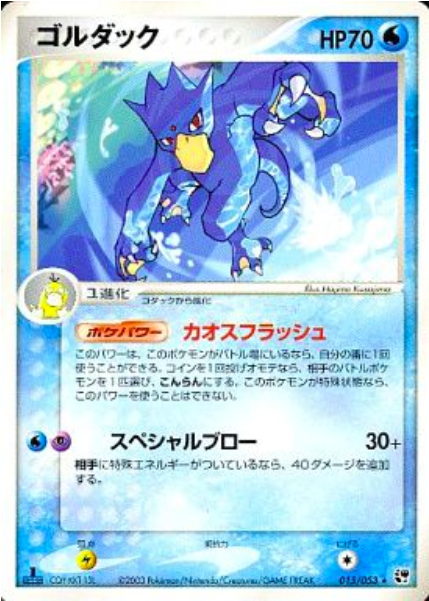 Golduck Card Front