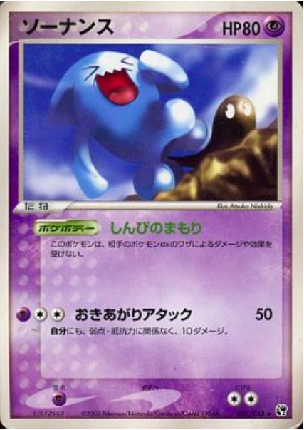 Wobbuffet Card Front