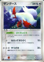 Zangoose