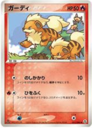 Growlithe