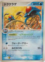 Tentacruel