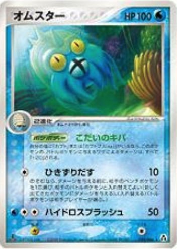 Omastar Card Front