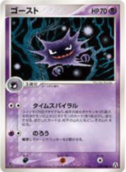 Haunter