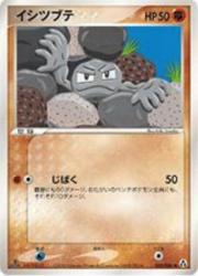 Geodude