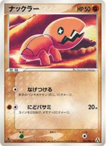 Trapinch Card Front