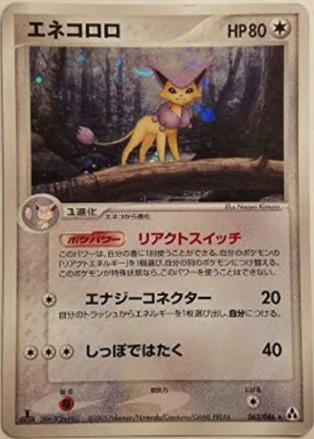 Delcatty Card Front