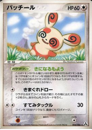 Spinda Card Front