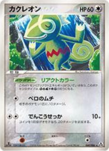 Kecleon Card Front