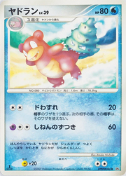 Slowbro