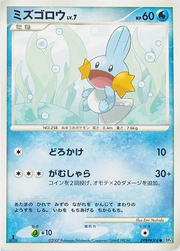 Mudkip