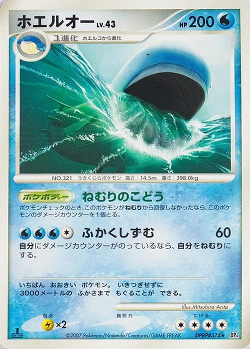 Wailord Card Front