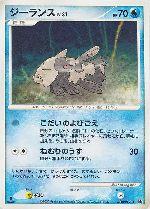 Relicanth Card Front