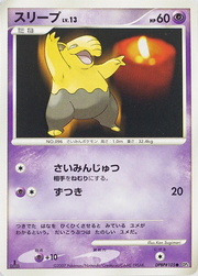 Drowzee