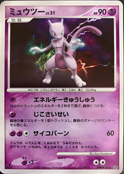 Mewtwo