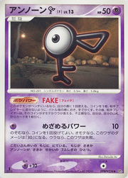 Unown F