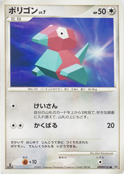 Porygon