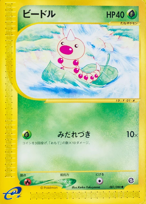 Weedle Card Front