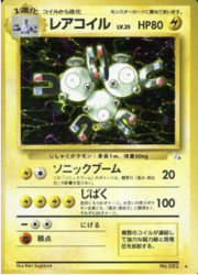 Magneton