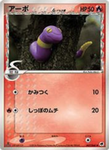 Ekans δ Card Front