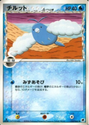 Swablu δ