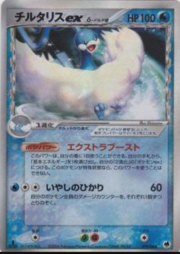 Altaria EX δ