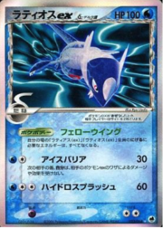 Latios EX δ