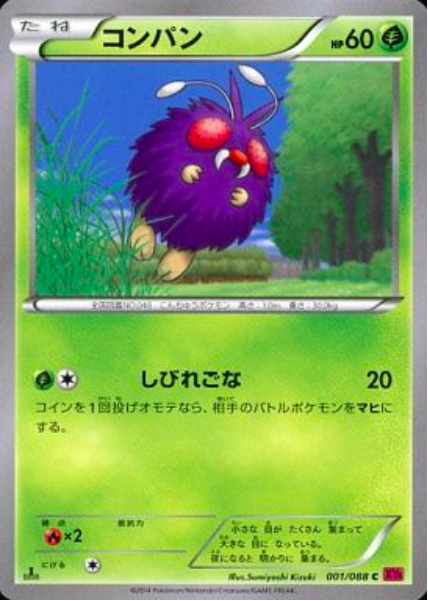 Venonat Card Front