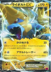 Manectric EX