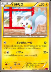 Pachirisu