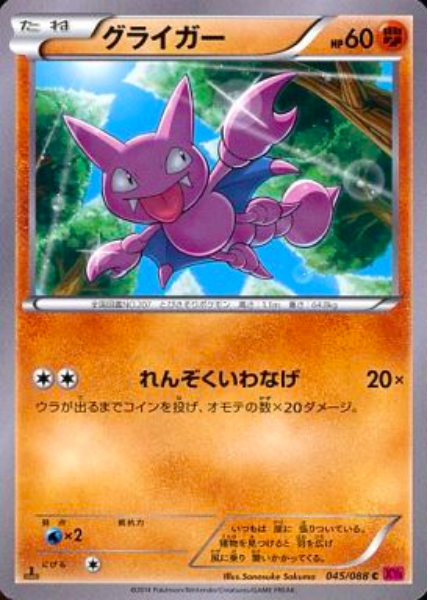 Gligar Card Front