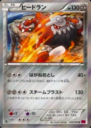 Heatran