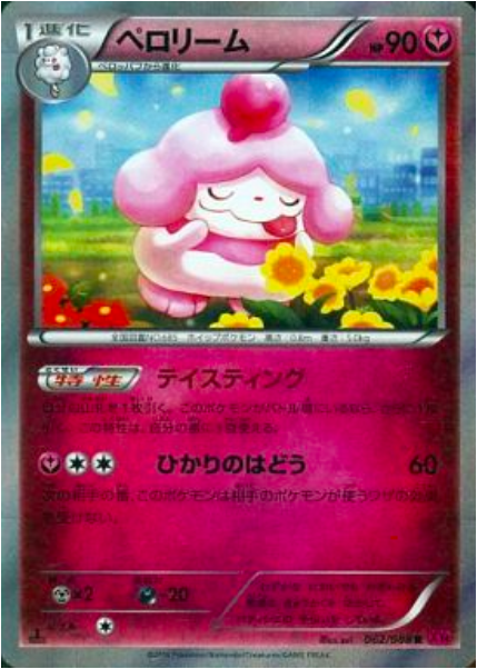 Slurpuff Card Front