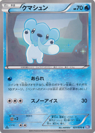 Cubchoo Card Front