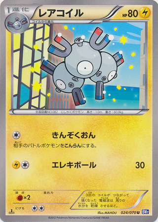 Magneton Card Front