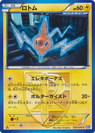 Rotom Card Front