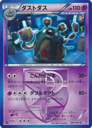 Garbodor Card Front