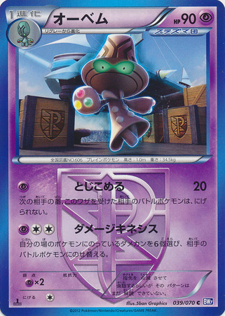 Beheeyem Card Front