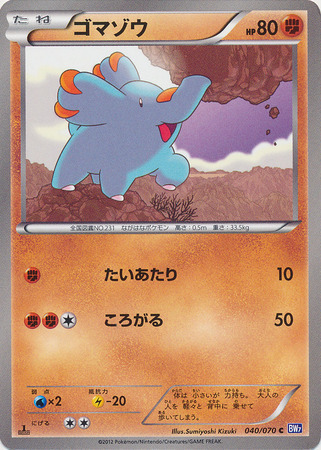 Phanpy Card Front