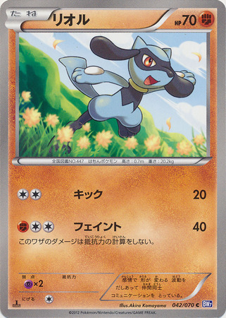 Riolu Card Front