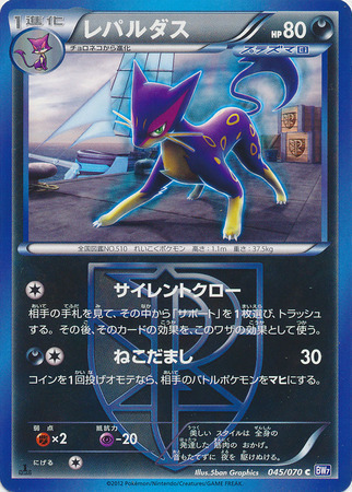 Liepard Card Front