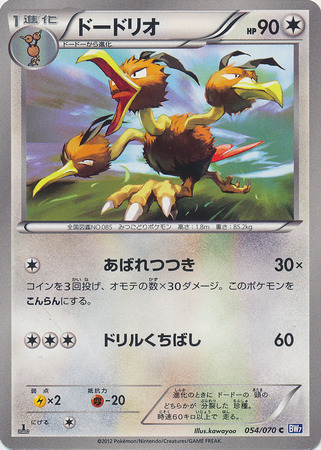 Dodrio Card Front