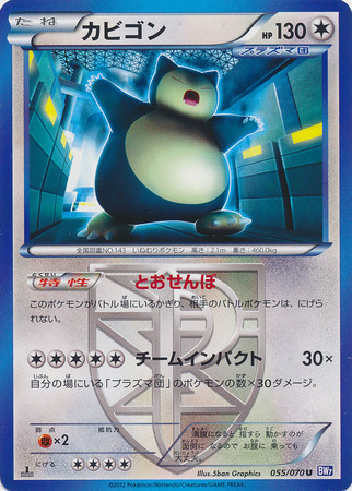 Snorlax Card Front