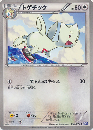 Togetic Card Front