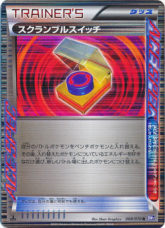 Scramble Switch Card Front