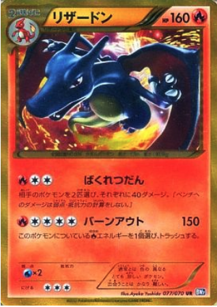 Charizard Card Front