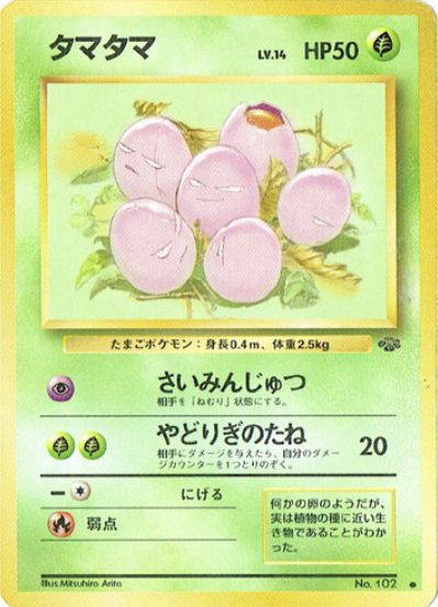 Exeggcute Card Front