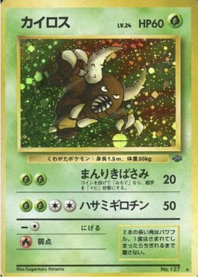 Pinsir Card Front