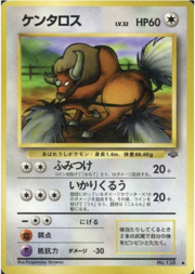 Tauros