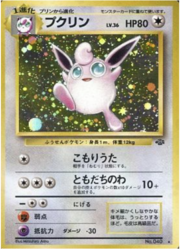 Wigglytuff